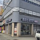 프린스제과 - 담양군 추성1로 195 | 프린스제과