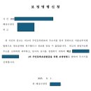 서울중고나라 | 중고나라 사기 대처 후기[2] 재산명시