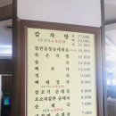 돌쇠감자탕순대국 이미지