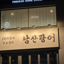 처갓집양념치킨미장점 이미지