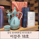 한국전통주 이강주 18호, 동탄 롯데백화점 픽업