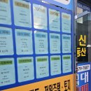 신용공인중개사사무소 이미지