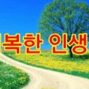 행복 이미지