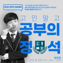 제이에스과학학원