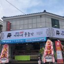 이가네푸줏간 이미지