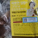 GS 간편도시락 이거 식약처 신고해야하는거 맞죠? 이미지