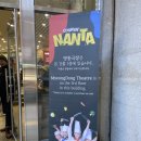 명동난타극장 이미지