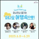 정다운여행