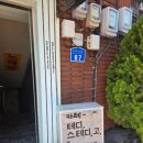 테디스테디고 | 테디스테디고 책이있는 대전 선화동 감성카페 후기