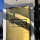 빠리방앗간 이미지