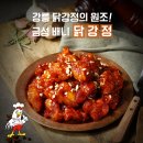 배니새우강정