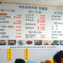 아우라지식당 이미지