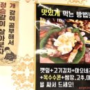 정통집 - 김포시 김포한강9로 81 | 정통집