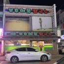 1425 | 바지락 가득한 신탄진동 내돈내산 찐맛집, 부추해물칼국수