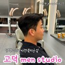 맨남자전문미용실 | 평택고덕 남자전문미용실 맨스튜디오에서 가일컷 가일펌후기