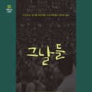 그날 이미지