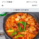 명인곱도리탕