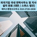 에이스 행정사 사무소 이미지