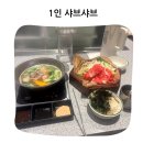 대구 더현대 맛집 강호연파 샤브샤브 카페 워킹컵 친구 모임후기