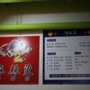 등비룡탕화쿵푸 이미지