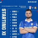 수원삼성 vs 성남 라인업 19:30 이미지