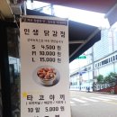 인생닭강정온천장역점