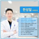 한성일치과의원 이미지