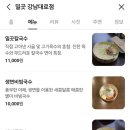 사거리칼국수 - 안성시 중앙로400번길 32 | 사거리칼국수