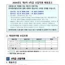 2024년 제2차 한국중부발전 4직급 신입직원 채용 공고(~7/24) 이미지