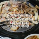 저팔계 | 암사 삼겹살 생삼겹살 맛집 추천 저팔계소곱생 이용후기