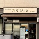 순화궁로 482 이미지