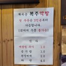 채자순복주막창 이미지