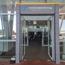 터미널관광안내소 | 인천항국제여객터미널 이용후기 편의시설 주차정보