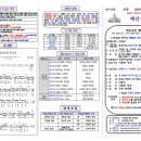 2024년 10월 13일(주일) 예산수정교회 교회소식 및 교회주보 이미지