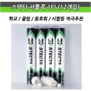 스텍타