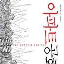 “강남 공룡에 소 몇 마리 던져준들…” (16) 이미지