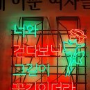장미맨숀두정점 네이버블로그