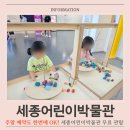 세종중앙농협주유소 | 세종어린이박물관 예약부터 주차 꿀팁까지, 아이와 다녀온 솔직 후기