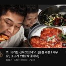 꽃게야 | ［유튜버 황형구님 pick］”원조 밥순삭꽃게야“ 순살게장•새우장 후기