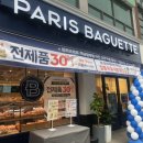 파리바게뜨(PARIS BAGUETTE) 전남담양점