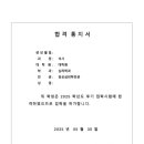 가톨릭대학교 의학전문대학원 | 가톨릭대학교 임상심리대학원 합격 후기