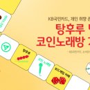 국민탕후루