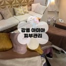 이마트 강릉점 | 강릉피부관리 아미아 이마트 강릉점에서 골근수기 리프팅 받은 후기