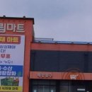 다드림마트 - 남양주시 비룡로 327 | 다드림마트
