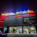 경정비휴게소타이어