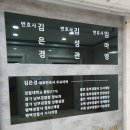 법률특허사무소인권