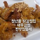 놀라닭