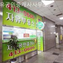 종로28 공인중개사사무소 | 잠실부동산 자유공인중개사사무소 현실적인 조언