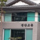 구미바게뜨