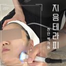 백석동 피부관리 지음테라피 바이리듬테라피로 피로싹